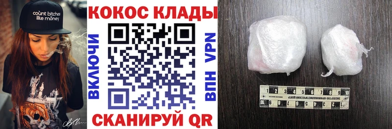КОКАИН 97% купить цена Южноуральск