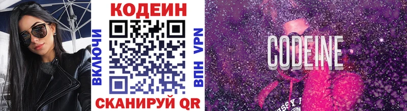 Codein напиток Lean (лин)  blacksprut   Южноуральск 