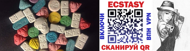 сколько стоит  Южноуральск  ЭКСТАЗИ XTC 
