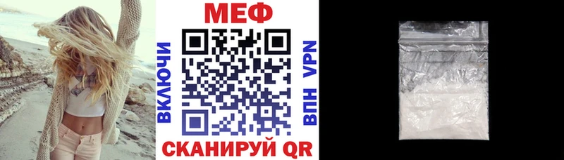 купить   Южноуральск  МЕФ кристаллы 